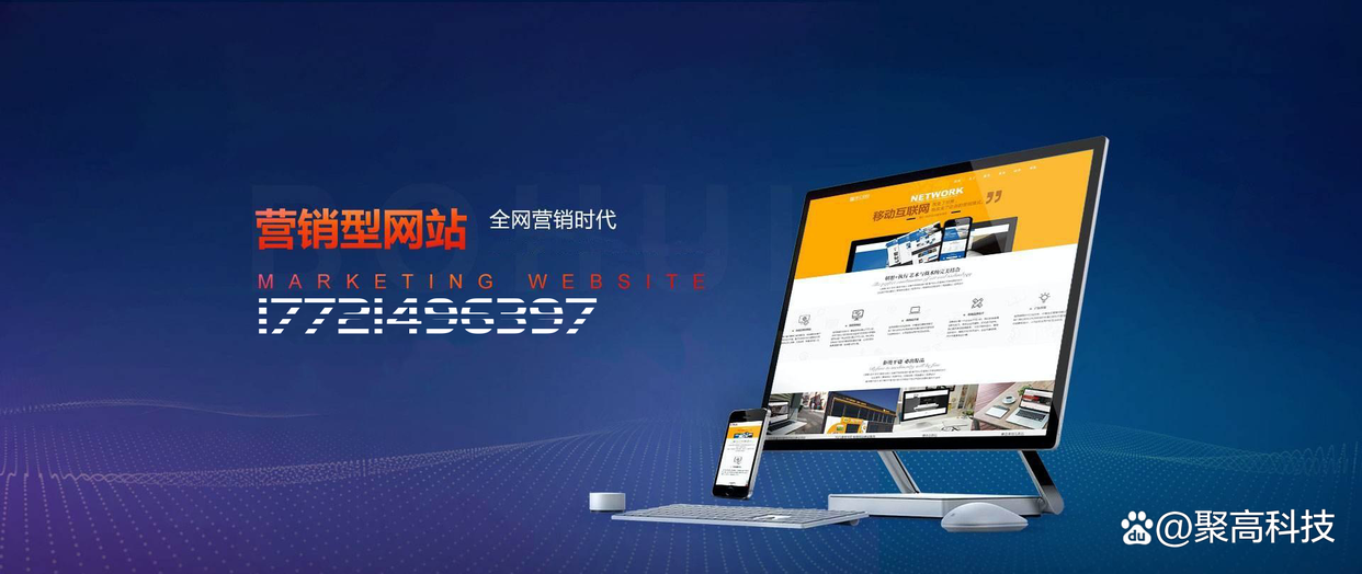 秦皇岛专业网站制作公司，打造你的个性网站！