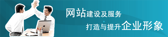 打造特色内容帮助提升企业网站转化率