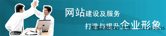 做好网站决策提升网站优化效果的主要措施