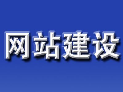 企业自助建站的弊端, 让万博网址找到熟悉的感觉