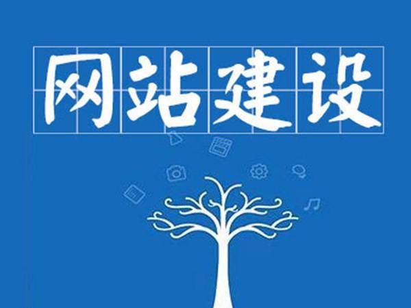 网站建设过程当要从三个方面入手 
