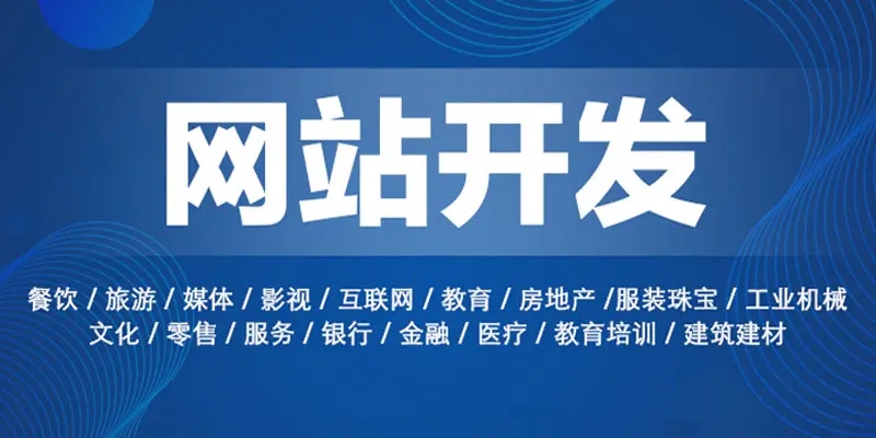 独立网站建设是什么意思？