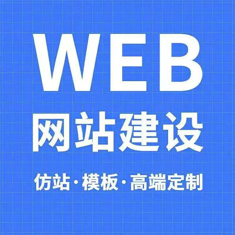 企业网站开发要注意哪些事项？